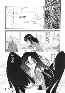 Page 162 of Furueru Rasen