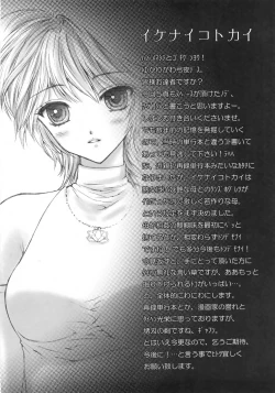 Page 163 of Furueru Rasen