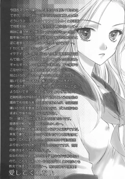 Page 164 of Furueru Rasen
