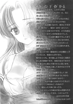 Page 165 of Furueru Rasen