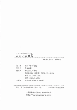 Page 168 of Furueru Rasen