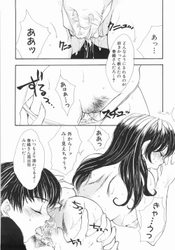 Page 22 of Furueru Rasen