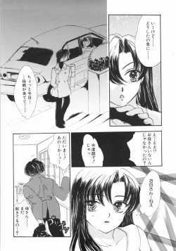 Page 28 of Furueru Rasen