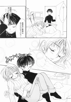 Page 29 of Furueru Rasen