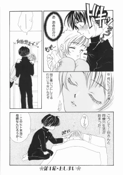 Page 30 of Furueru Rasen