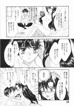 Page 44 of Furueru Rasen