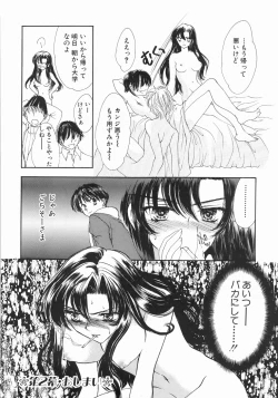 Page 52 of Furueru Rasen