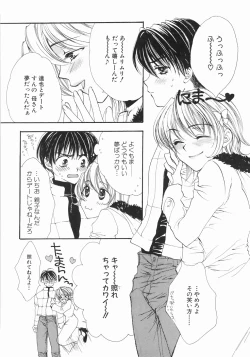 Page 54 of Furueru Rasen