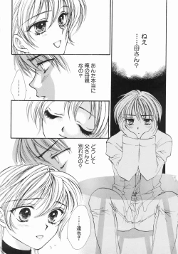 Page 57 of Furueru Rasen