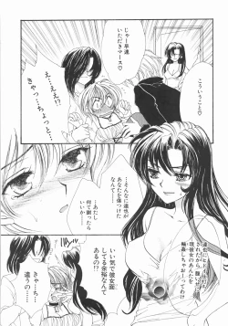 Page 62 of Furueru Rasen
