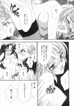Page 69 of Furueru Rasen