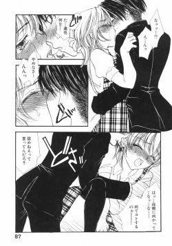 Page 93 of Furueru Rasen