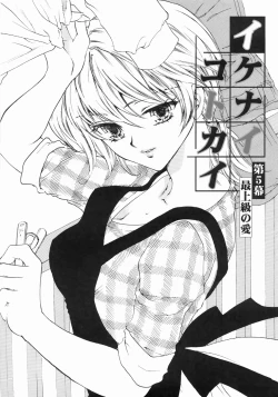 Page 97 of Furueru Rasen