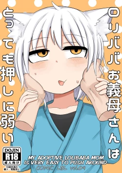 Page 1 of Loli Baba Ogibo-san wa Tottemo Oshi ni Yowai | My Adoptive Lolibaba Mom Is Very Easy To Push Around
