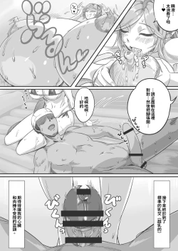 Page 12 of Ningen Muke Tenpo-gata Health Chounyuu Fuuzoku Taiken