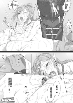 Page 27 of Ningen Muke Tenpo-gata Health Chounyuu Fuuzoku Taiken