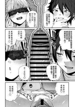 Page 19 of Unique Job "Tanetsuke Oji-san" o Kakutoku shimashita 10