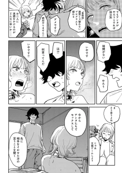 Page 165 of BETTER THAN SEX