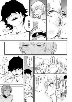 Page 178 of BETTER THAN SEX