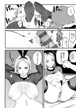 Page 19 of BETTER THAN SEX