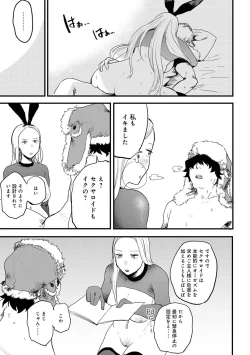 Page 26 of BETTER THAN SEX