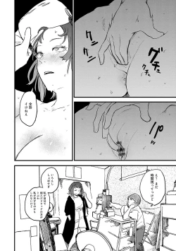 Page 47 of BETTER THAN SEX