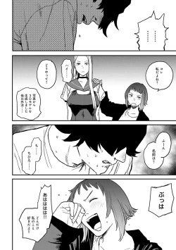 Page 79 of BETTER THAN SEX