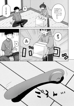 Page 381 of COMIC Momohime DEEPEST Vol. 003