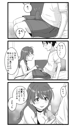 Page 14 of NTR Yousei ~ Netorare Seiheki no Do-S Ani kara Osananajimi wa Ubaitoru!