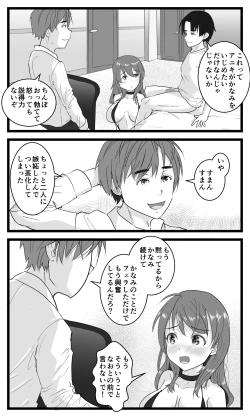 Page 18 of NTR Yousei ~ Netorare Seiheki no Do-S Ani kara Osananajimi wa Ubaitoru!