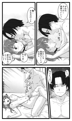 Page 23 of NTR Yousei ~ Netorare Seiheki no Do-S Ani kara Osananajimi wa Ubaitoru!