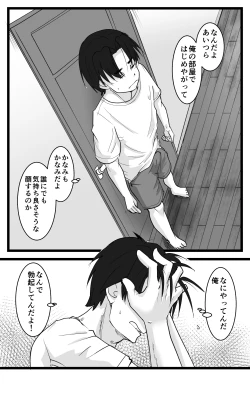 Page 34 of NTR Yousei ~ Netorare Seiheki no Do-S Ani kara Osananajimi wa Ubaitoru!