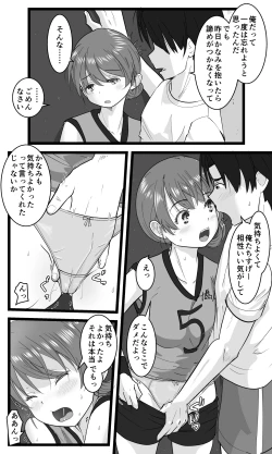 Page 38 of NTR Yousei ~ Netorare Seiheki no Do-S Ani kara Osananajimi wa Ubaitoru!