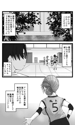 Page 53 of NTR Yousei ~ Netorare Seiheki no Do-S Ani kara Osananajimi wa Ubaitoru!