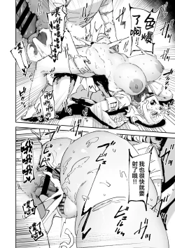 Page 42 of Nicchoku wa Micro Bikini de ~Sukebe na Kakko de Seishori Katsudou +Pixiv Fanbox