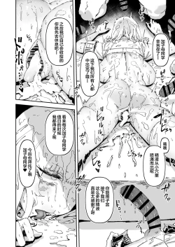 Page 48 of Nicchoku wa Micro Bikini de ~Sukebe na Kakko de Seishori Katsudou +Pixiv Fanbox