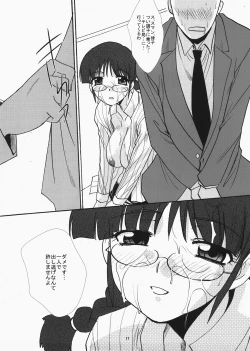 Page 18 of Ricchan wa Kawaii no Desuyo