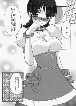 Page 27 of Ricchan wa Kawaii no Desuyo