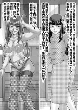 Page 10 of Ikka Sorotte Mesu Ochi Kachiku Dorei