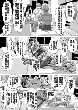 Page 7 of Ikka Sorotte Mesu Ochi Kachiku Dorei