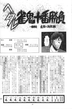 Page 27 of PINK PERFECTION