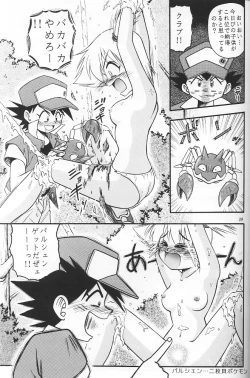 Page 38 of PINK PERFECTION