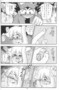 Page 39 of PINK PERFECTION