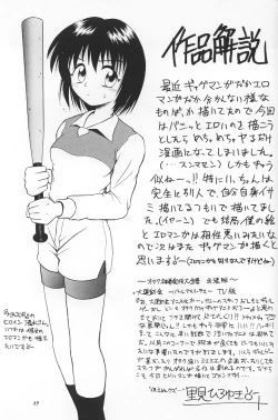 Page 68 of PINK PERFECTION