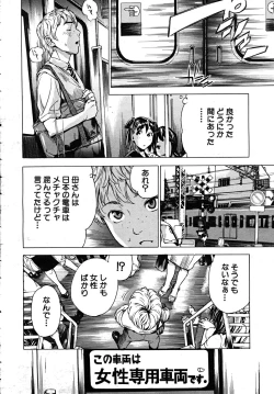 Page 10 of COMIC MUJIN 2008-02