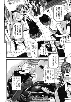 Page 112 of COMIC MUJIN 2008-02