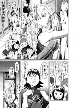 Page 117 of COMIC MUJIN 2008-02