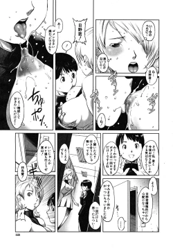 Page 125 of COMIC MUJIN 2008-02