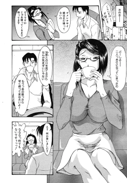 Page 148 of COMIC MUJIN 2008-02