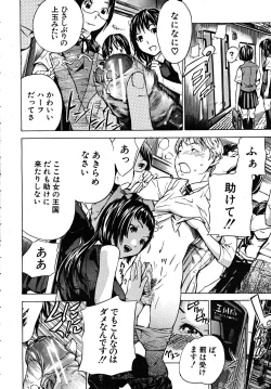 Page 14 of COMIC MUJIN 2008-02